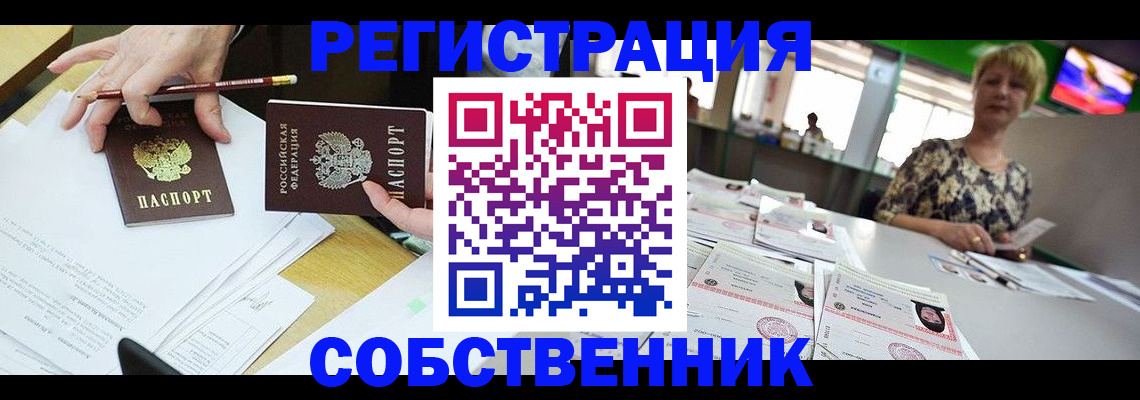 пропишу в квартире в Кузнецке
