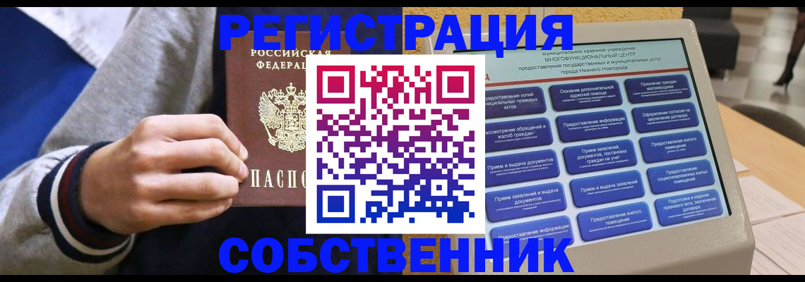 временная регистрация госуслуги в Кузнецке